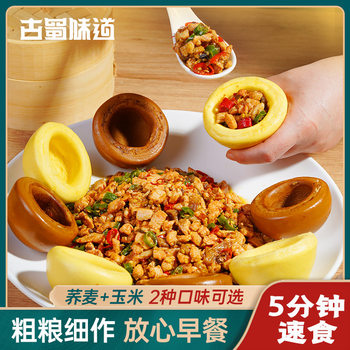 Wo Wo Tou Coarse Cereal Bag Corn Buckwheat Quick-frozen Breakfast Coarse Grain Main Food Substitute Special Breakfast Semi-finished Snacks