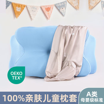 Butterfly-Shaped Kidsren's Sleep Memory Pillowcase Student Slow Rebound Memory Foam Ice Silk Fabric Breathable Butterfly Pillow Cover