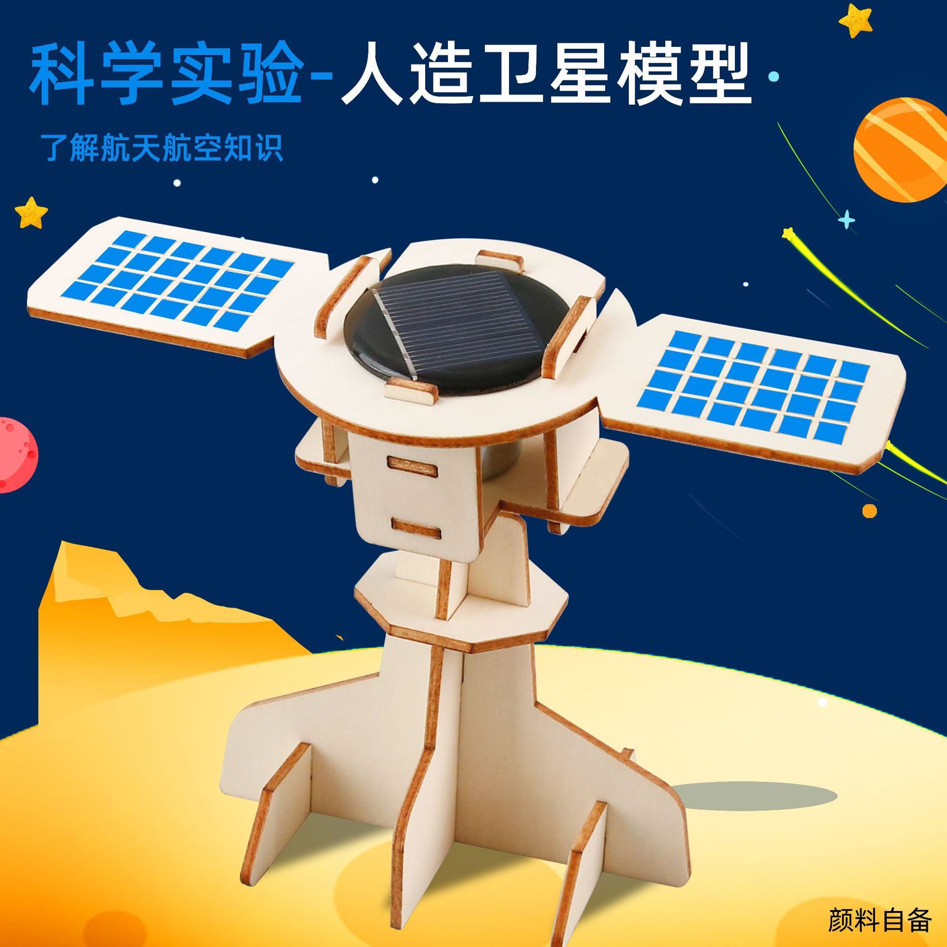 小学生科学科技小制作DIY手工课堂制作材料儿童科学实验物理玩具