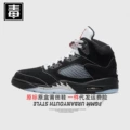 Aj5 original standard-black cement