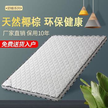 Mattress Coconut Palm Mat 1.8m 1.5m Soft and Hard Palm Mat 1.2 Foldableable Rental Special Home Mattress