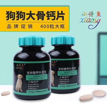 Big Bone Calcium Tablets 400 Tablets Dog Calcium Tablets for Pets to Strengthen Bones and Supplement Calcium for Puppies Golden Retriever Little Teddy Trace Elements