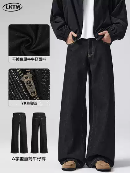 Lktm Men's Retro Denim Original Color A-Line Jeans for Men and Women Basic Simple Versatile Slim Floor-Length Pants