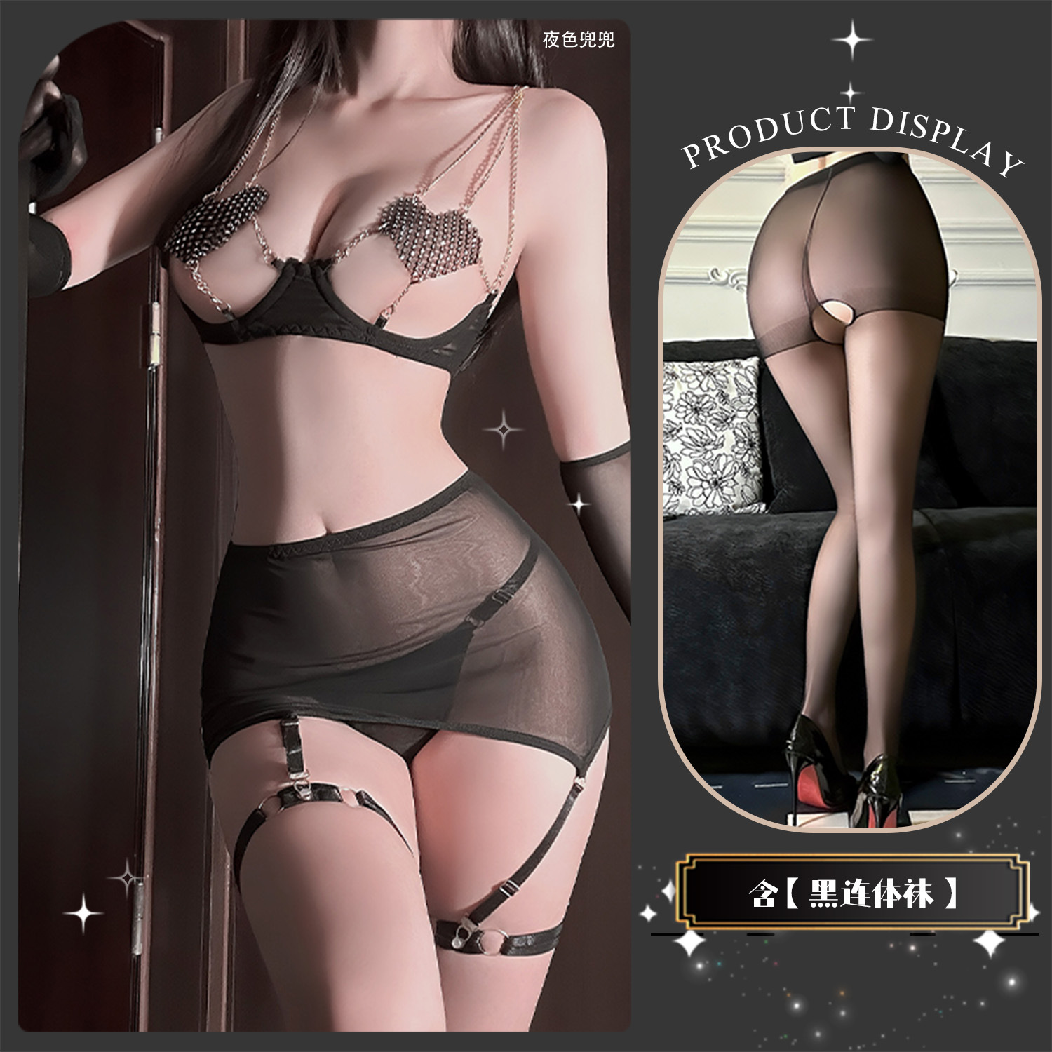 金宵情趣内衣性感纯欲风qqny睡衣服女制服网纱链条五件套金属链条