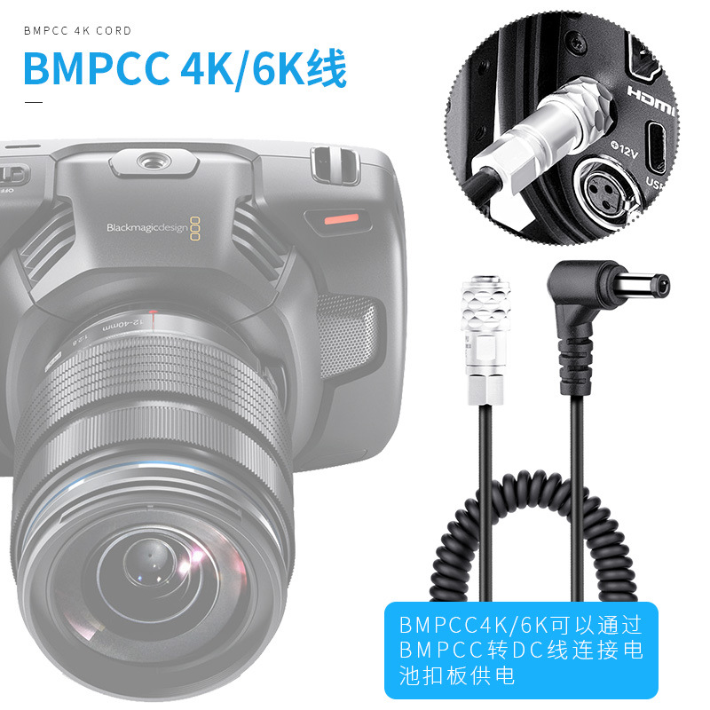 BMD BMPCC 4K 6K V型口电池扣板供电系统外接D-TAP B口15mm导管-图1