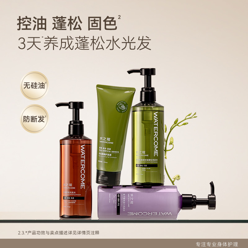 Water Kou Shampoo Oil Control Fluffy Anti-Dandruff Old Brand Domestic Product Smooth Shampoo Official Brand Genuine Men and Women