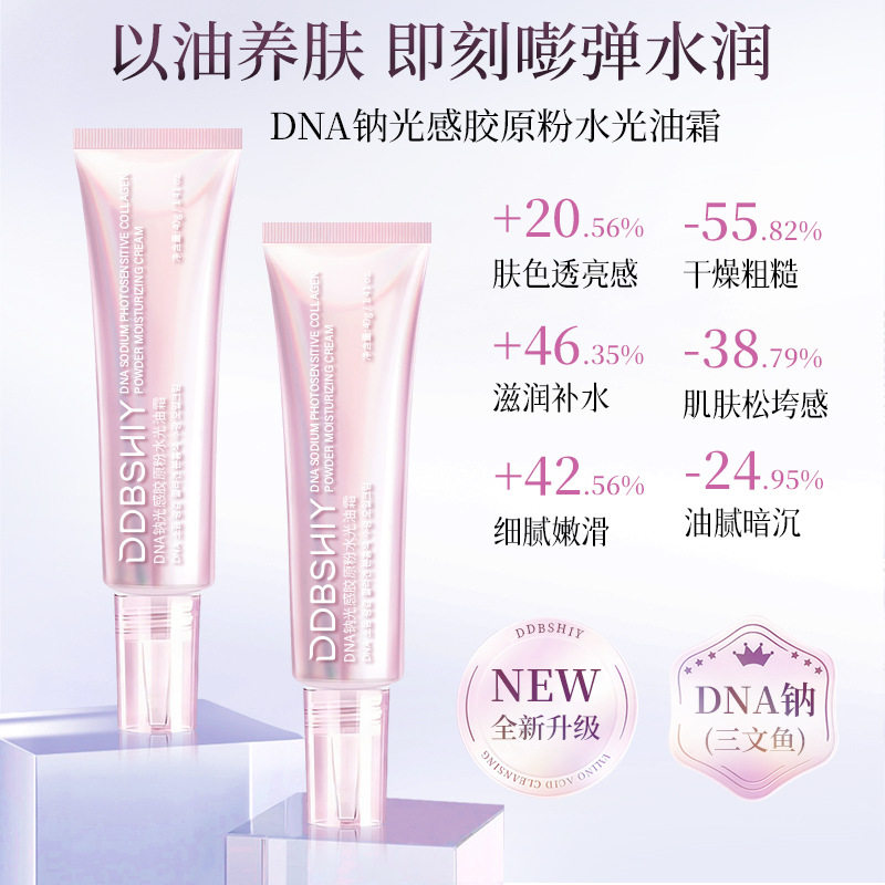 ผงคอลลาเจนแมงกะพรุน Dna Sodium ยอดนิยมบน Tiktok ครีมน้ำมันเรืองแสง ให้ความชุ่มชื้น ซ่อมแซม ลดริ้วรอย และควบคุมความมัน สำหรับผิวหน้า