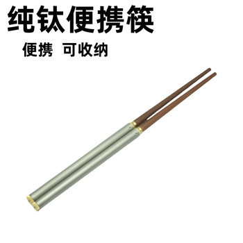 Titanium Alloy Chopsticks Detachable Folding Chopsticks with Screws Travel Pure Titanium Chopsticks Outdoor Camping Travel Portable Cross-Border