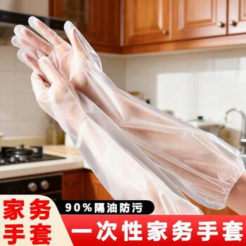 Extended Housework Gloves Arm Protection Pe Disposable Long Gloves Kitchen Cleaning Waterproof Transparent Plastic Dishwashing Gloves