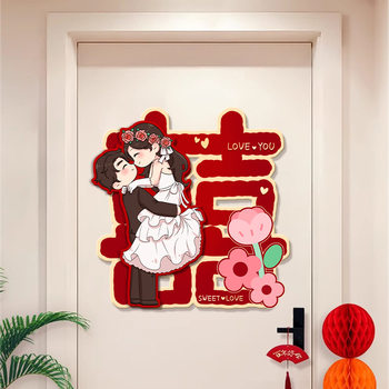 Happy word stickers for wedding special wedding room door layout decoration door entrance door stickers wedding bedroom three-dimensional stickers with the word 