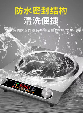 万利达5000W凹面电磁炉家用大功率电磁灶饭店爆炒猛火炉台式炒炉