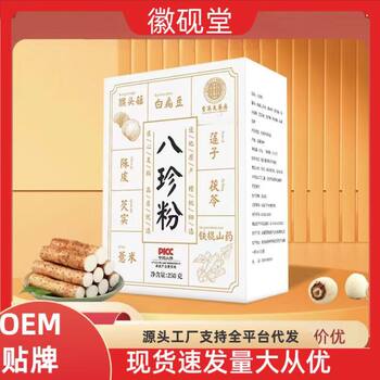 Bazhen Powder, Hericium Erinaceus, Lentils, Poria, Gorgon Fruit, Dried Tangerine Peel, Barley, Lotus Seed Powder, Breakfast Meal Replacement Solid Beverage Wholesale Agent