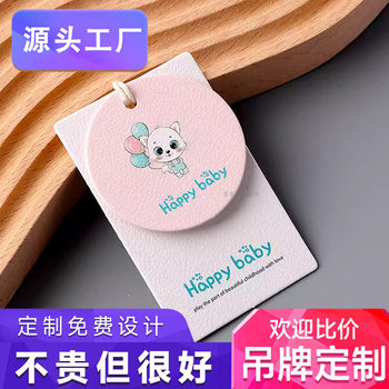 Children's Clothing Tag logo Universal Custom High-end Cartoon Cute Hanging Tag Free Design Custom Round Card