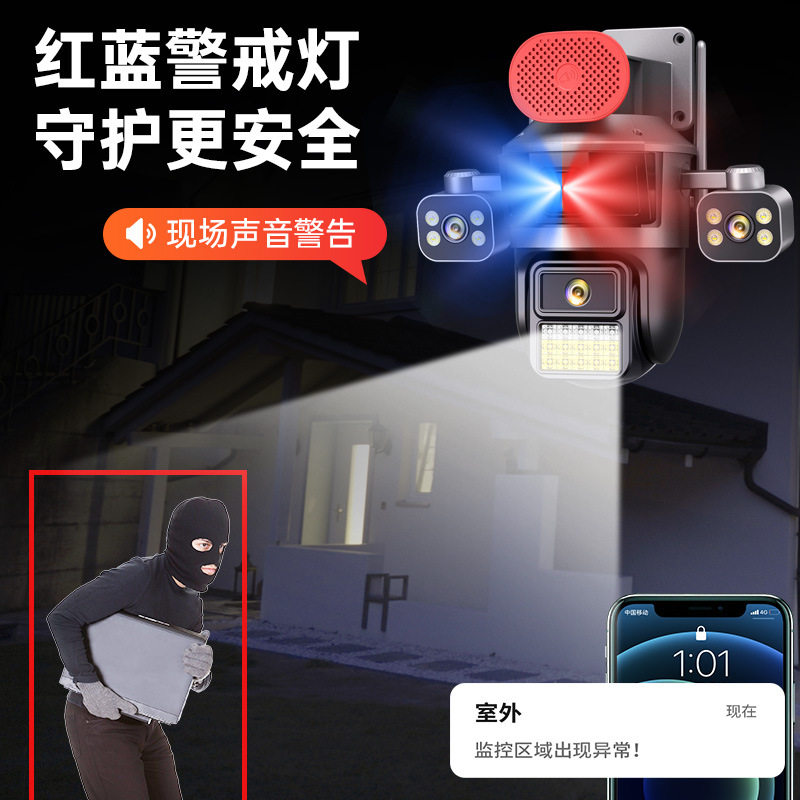 Surveillance Camera True Three Screen Three Lens Panoramic Home Outdoor HD Monitor Day and Night Full Color Waterproof New