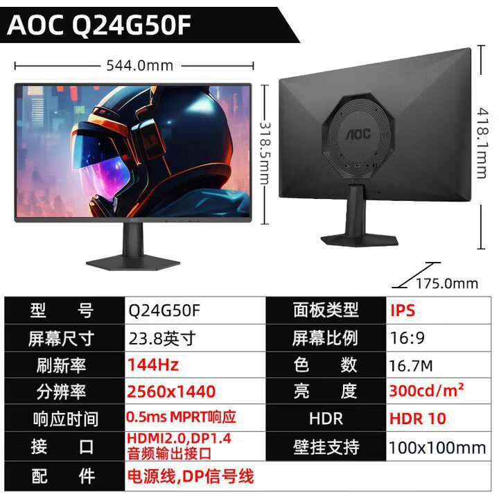 Aoc Q24G50F 24inch 2K144Hz Ips E-Sports Gaming Office High-Definition Lcd Monitor Screen