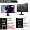 Aoc Q24G50F 24inch 2K144Hz Ips E-Sports Gaming Office High-Definition Lcd Monitor Screen