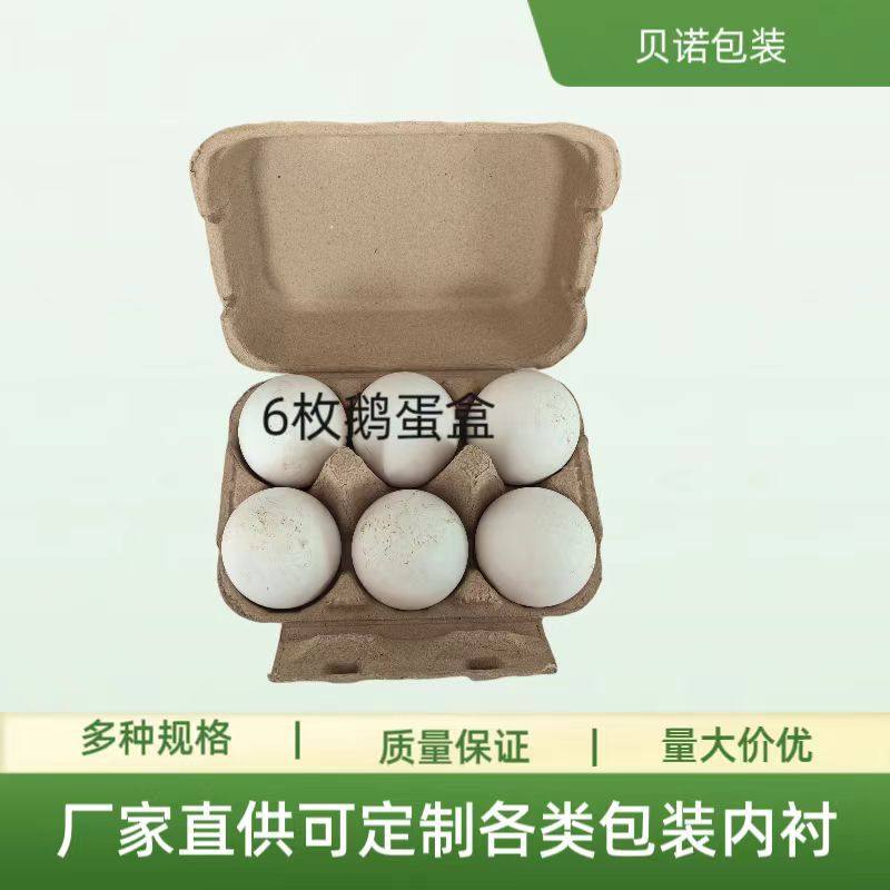 6 Pieces of Paper Pulp Egg Box, Goose Egg Box, Pulp Vacuum Duck Egg Tray, Duck Egg Packaging, Bubble Wrap and Biodegradable Pulp Packaging Box