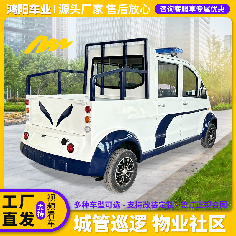 Pickup Patrol Car Electric Four-Wheel Tourist Scenic Spot Property Park Security Guards Monkey Tube Building Electric Patrol Car