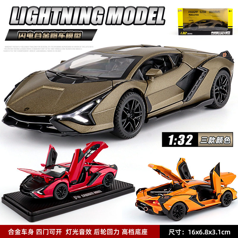 1:32 Lambo Lightning โลหะผสม รถสปอร์ต โมเดลรถ บูติก เครื่องป...