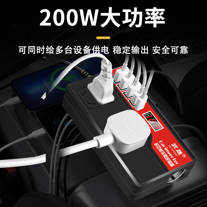 Car inverter 12V24V to 220V high power car power converter multi-function socket charger