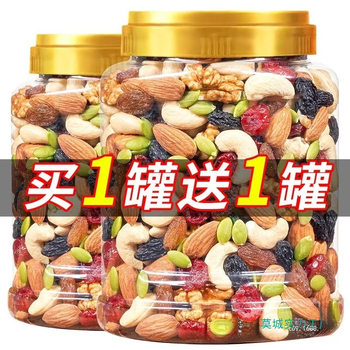 Daily Nuts Mixed Nuts for Pregnant Women and Kidsren Internet Celebrity Snacks Nut Combination Containing Packaged Snowflake Cake Ingredients