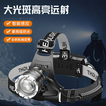 Cross-border head-mounted strong light telescopic focusing headlight USB charging induction aluminum alloy outdoor bright LED headlight