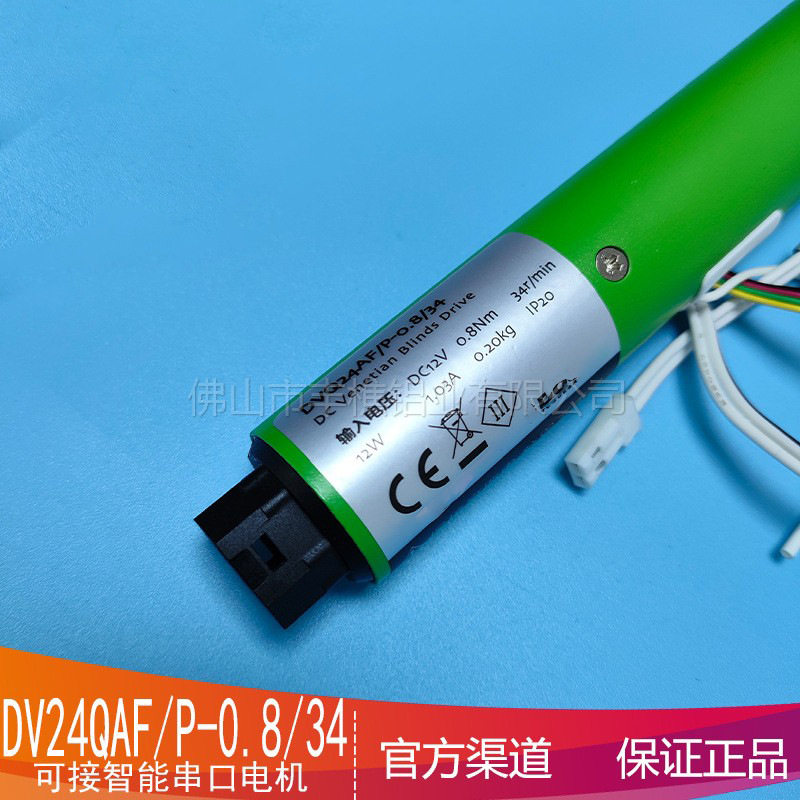 Умная электрическая штора жалюзи сотовая штора smart serial motor DVQ24AF/P-0.8/34 Изображение 1