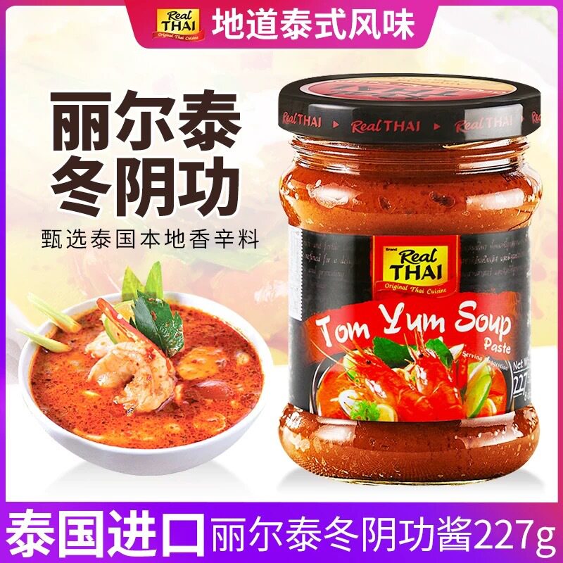 Liertai yellow curry 227g Thai imported Thai chicken rice cooking bag mixed rice sauce seasoning block hot pot base material