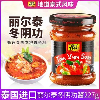 Liertai yellow curry 227g Thai imported Thai chicken rice cooking bag mixed rice sauce seasoning block hot pot base material