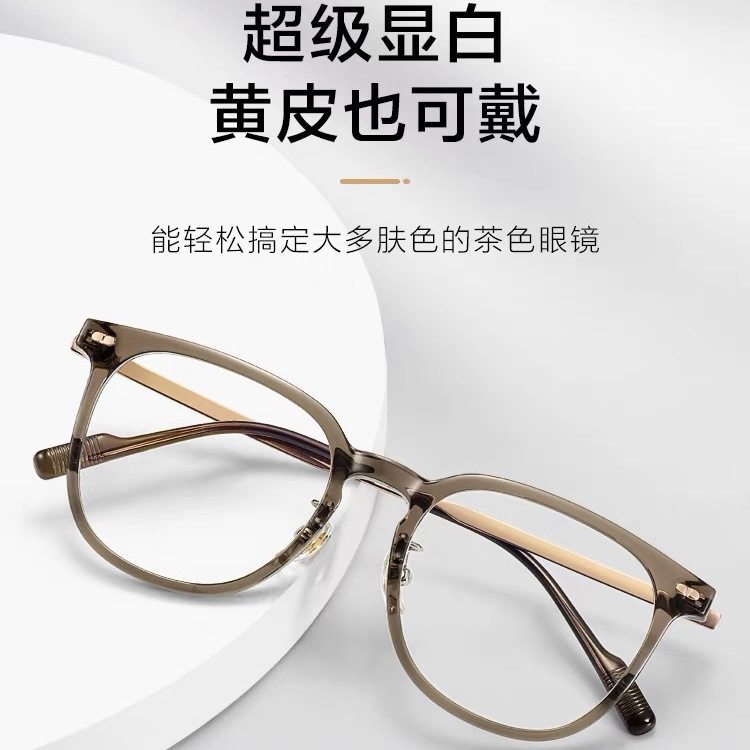 Cold tea color glasses frame for women with myopia ultra-light TR anti-blue light flat mirror for men without makeup artifact large frame for small face