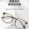 Cold tea color glasses frame for women with myopia ultra-light TR anti-blue light flat mirror for men without makeup artifact large frame for small face