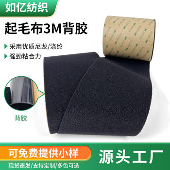 Customized Fleece Cloth 3m Adhesive Velcro Cuttable Hook and Loop Tape with Hairy Veil Window Strong Adhesive Velcro Manufacturer