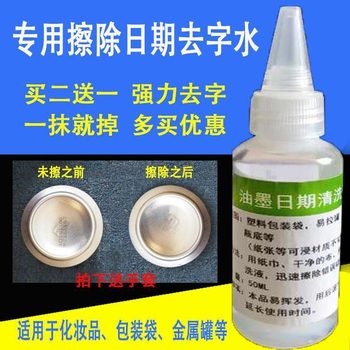 Date Coding Machine Ink Cleaner Erases Date Coding, Removes Characters, Water Inkjet Coding Erases Water, Wipes Characters, Direct Sales