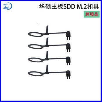 Suitable for Asus Motherboard B660M-K Hard Drive Fixing Buckle M.2 Plastic M2 Buckle B450 Non-Screw H610