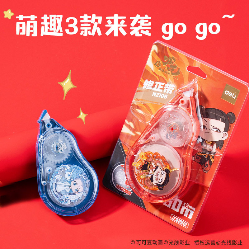 Deli Nezha Series Correction Tape Large Capacity Student Correction Tape Labor-Saving Cartoon Fashion Correction Tape