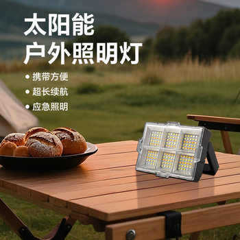 Cross-Border Mini Solar Portable Lamp Multi-Functional Portable Flashlight Home Outdoor Super Bright Small Camping Lamp
