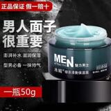 Увлажняющий крем Ice charm moisturizing cream мужской специальный увлажняющий крем для очищения лица, увлажняющий лосьон, освежающий нежирный осенне-зимний уход за кожей