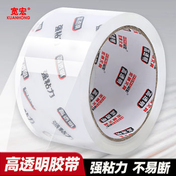 Factory Direct Sales Large Roll High Transparent Tape Strong Viscosity Not Easy to Break Logistics Sealing Tape Super Transparent Tape
