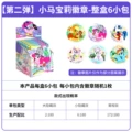 Rainbow dream journey badges [full box of 6 packs] retail price: ¥15 per pack