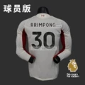 Away premier league no. 30 (with armband)