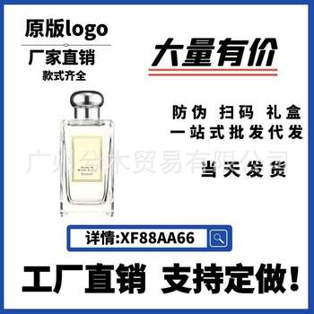 []Vietnamese Perfume Jo's British Pear & Freesia, Sea Salt, Blackberry, Lime, Orange Blossom, Peony & Rouge, Light Fragrance, Long-Lasting Scent