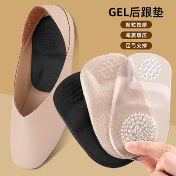 Gel Heel Pad for Men and Women Soft Particle Massage Orthopedic Insole Self-Adhesive Invisible Anti-Slip Shock Absorption Half Size