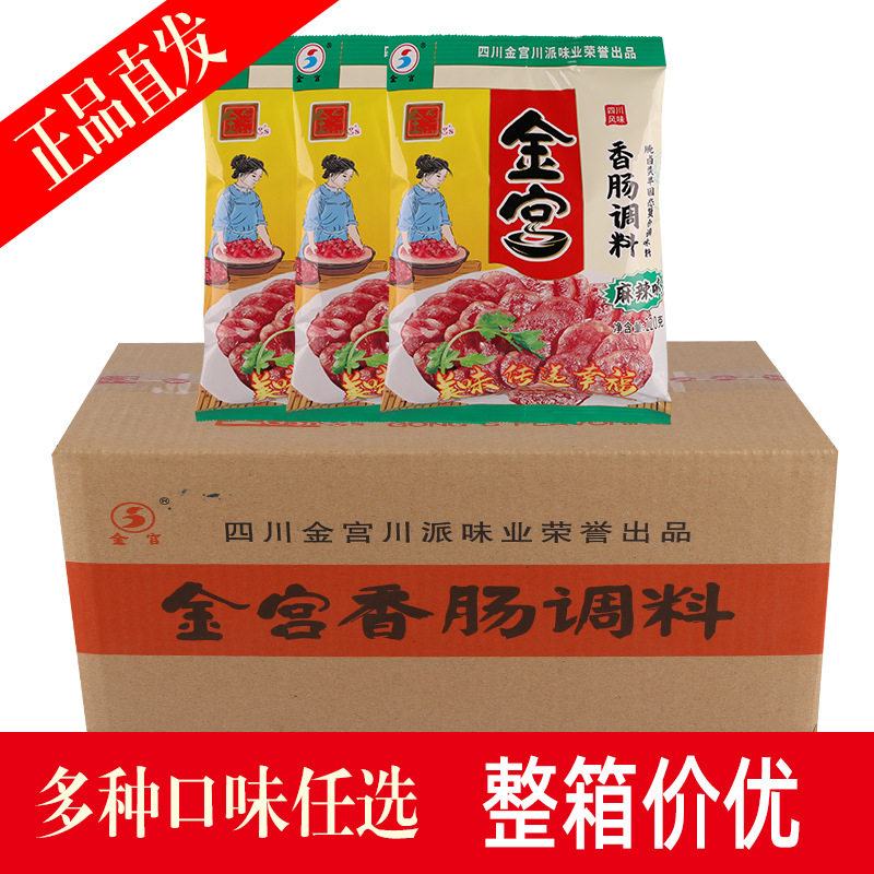 Golden Palace Sausage Seasoning Whole Box Sichuan Green Pepper Sausage Seasoning Homemade Spicy Air-Dried Cantonese Style Sausage Seasoning