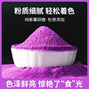 Purple Sweet Potato Powder Dehydrated Vegetable Powder Fruit and Vegetable Powder Natural Fruit and Vegetable Powder Baking Raw Material Steamed Bread Steamed Buns Noodle Milk Tea Cold Drink