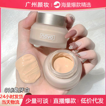 NOVO luxury pet soft light foundation cream waterproof sweat-proof non-makeup concealer lightweight moisturizing student party cheap Foundation liquid