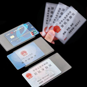 Transparent frosted anti-magnetic bank card set ID card set IC card set student access control card set work card set