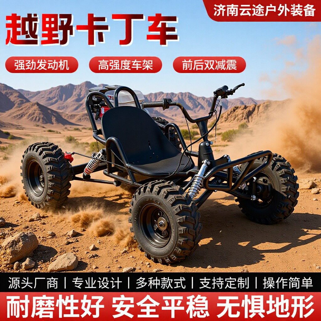 Кемпинг off-road kart родительско-детский двухместный внедорожный гоночный автомобиль на бензине для активного отдыха, развлекательный автомобиль off-road kart Изображение 1