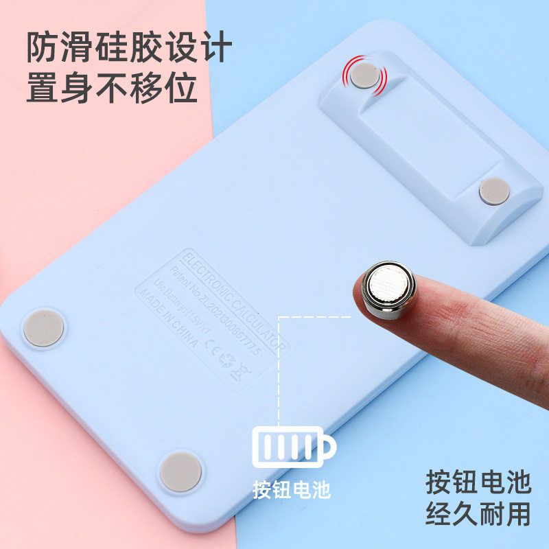 马卡龙彩色便携计算器办公专用计算机学生可爱计算器财务专用