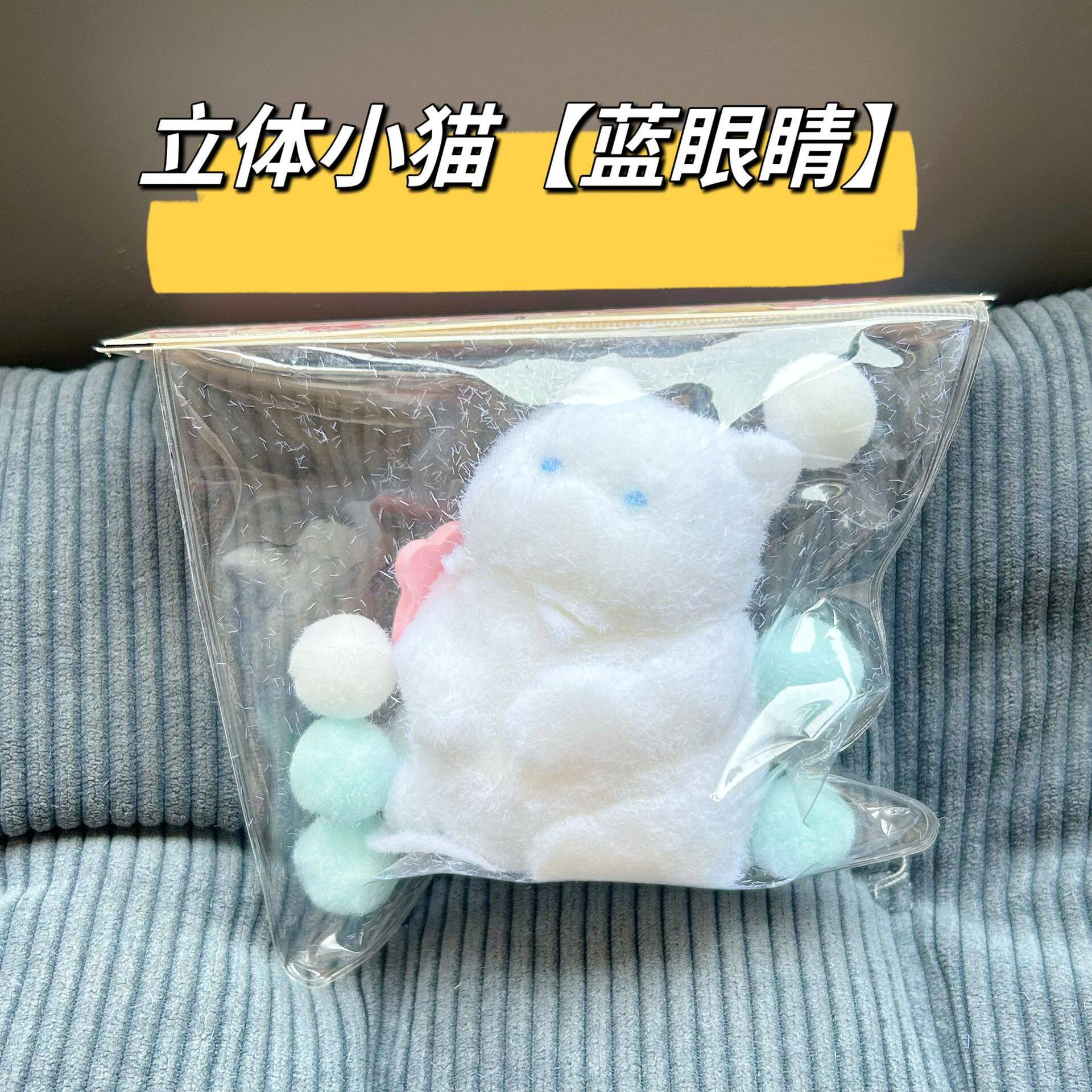 立体的な青い目の猫ピンチ