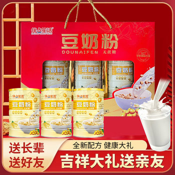 High-End Soy Milk Powder Gift Box, Soy Milk Powder for Holiday Gifts, Ready-To-Eat Light Meal Replacement Powder, Manufacturer's Source Processing